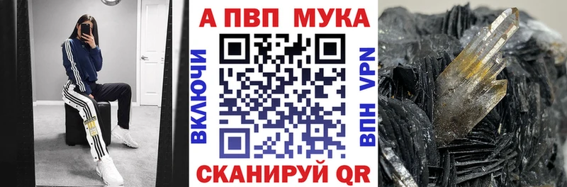 Альфа ПВП VHQ  Чишмы 