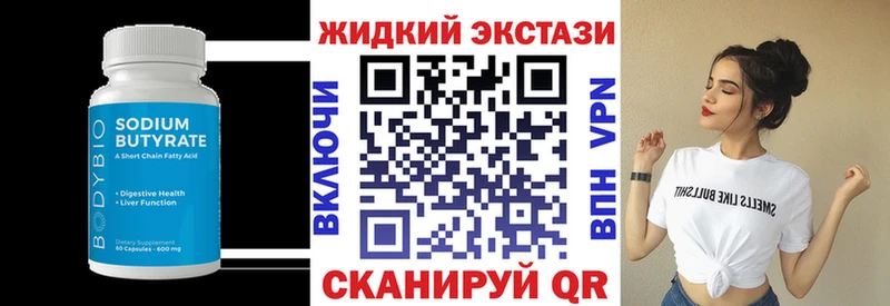 Бутират бутик Чишмы