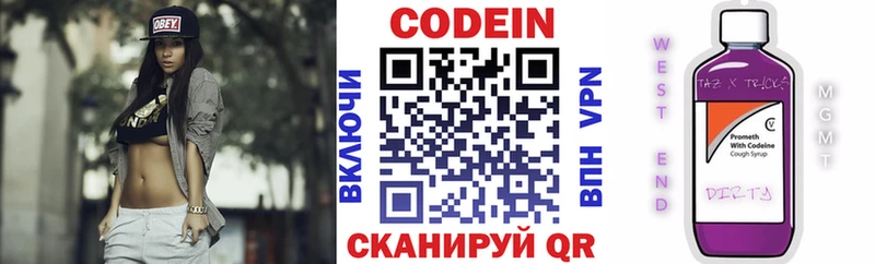 Codein Purple Drank  где можно купить   Чишмы 