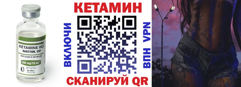 Кетамин VHQ  Чишмы 