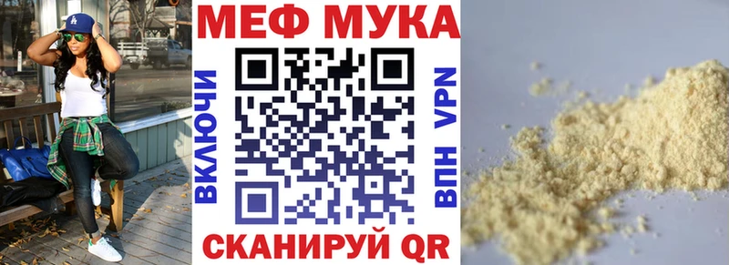 МЕФ мука  OMG как войти  нарко площадка официальный сайт  купить  сайты  Чишмы 